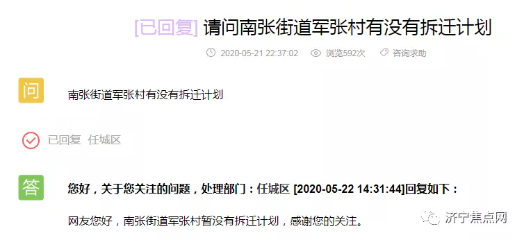 街道办副科长假卖拆迁房骗4.28亿问题解决方案